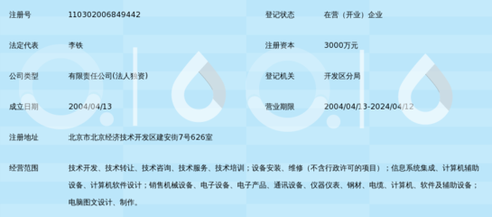 北京京诚瑞达电气工程技术_360百科