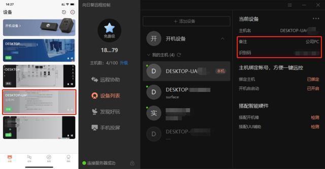 除了换一台牛X的苹果电脑,设计师还有什么方法解决屏幕色差问题